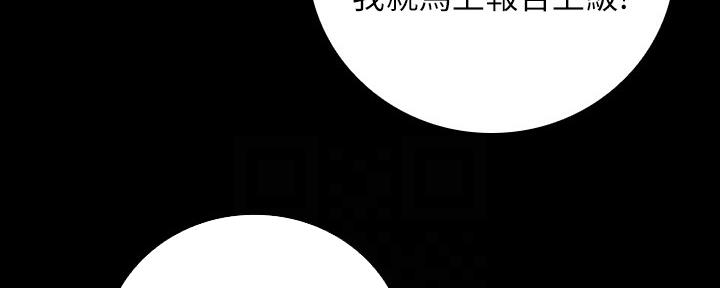 《秘密霸凌》第97话 第140页