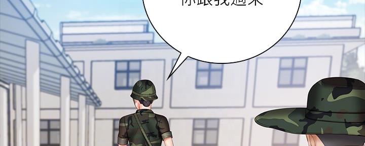 《秘密霸凌》第97话 第142页