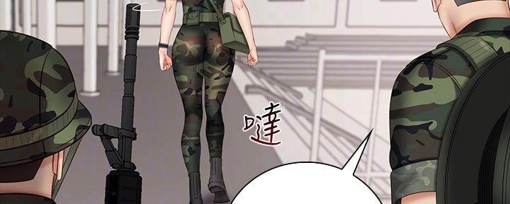 《秘密霸凌》第97话 第143页