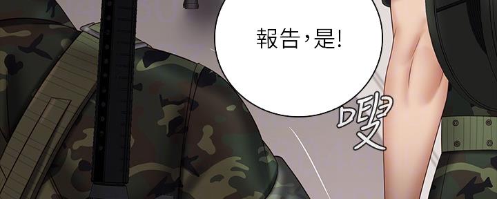 《秘密霸凌》第97话 第144页