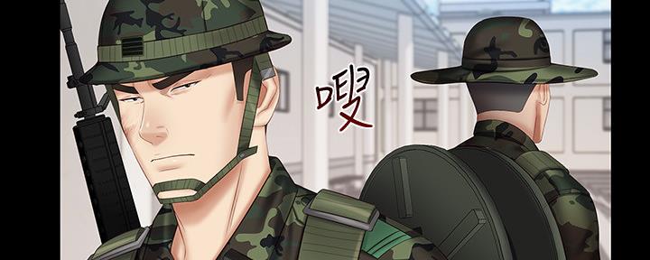 《秘密霸凌》第97话 第147页
