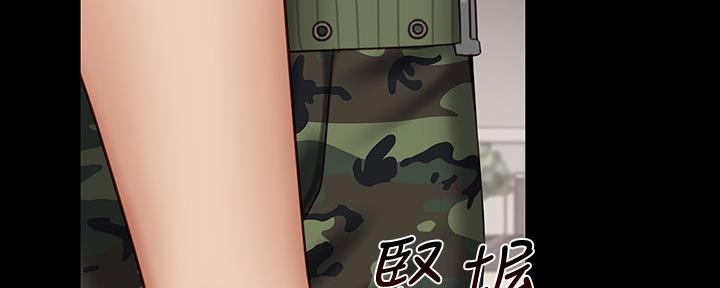 《秘密霸凌》第97话 第14页