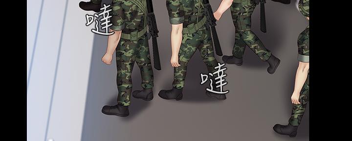 《秘密霸凌》第97话 第150页