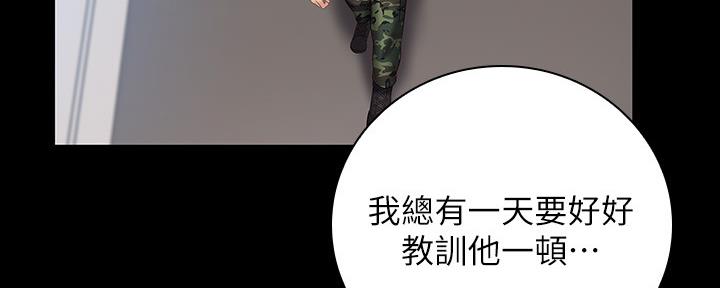 《秘密霸凌》第97话 第152页