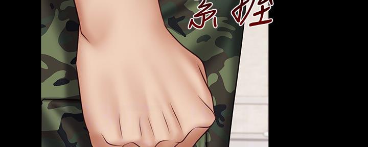 《秘密霸凌》第97话 第15页