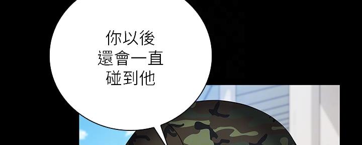 《秘密霸凌》第97话 第166页