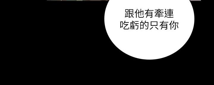 《秘密霸凌》第97话 第169页