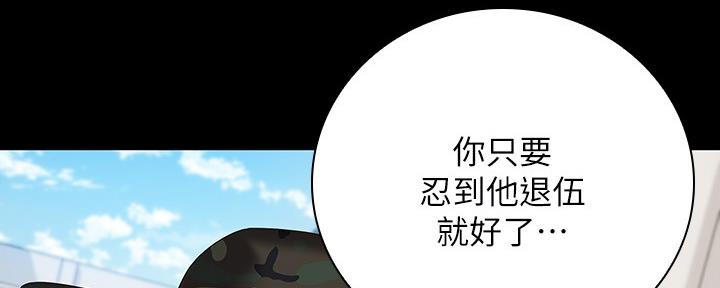 《秘密霸凌》第97话 第170页