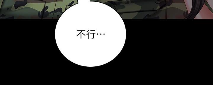 《秘密霸凌》第97话 第173页