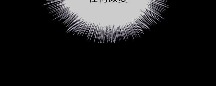 《秘密霸凌》第97话 第175页