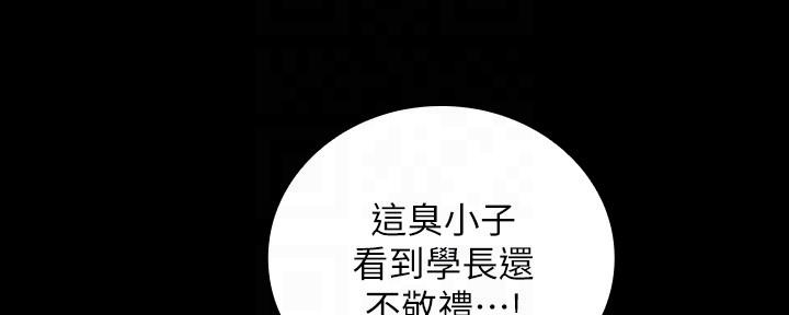 《秘密霸凌》第97话 第21页