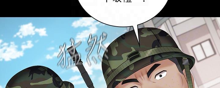 《秘密霸凌》第97话 第22页