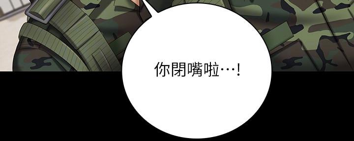 《秘密霸凌》第97话 第24页