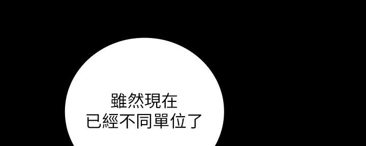 《秘密霸凌》第97话 第25页