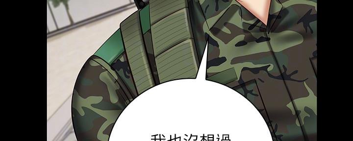 《秘密霸凌》第97话 第28页