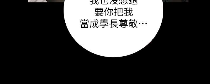 《秘密霸凌》第97话 第29页