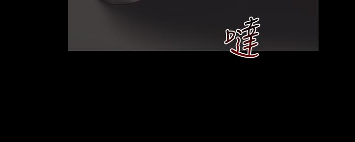 《秘密霸凌》第97话 第32页