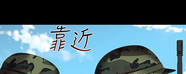 《秘密霸凌》第97话 第33页