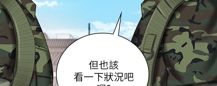 《秘密霸凌》第97话 第35页