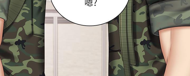 《秘密霸凌》第97话 第36页