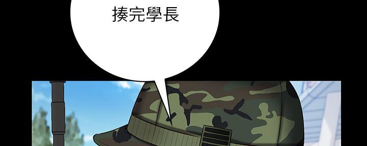 《秘密霸凌》第97话 第38页
