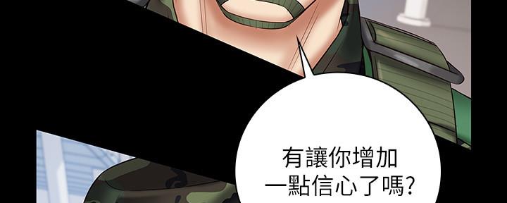 《秘密霸凌》第97话 第40页