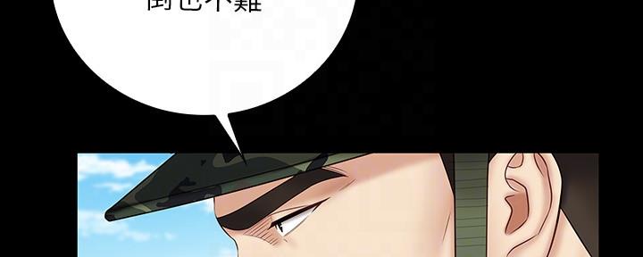 《秘密霸凌》第97话 第44页