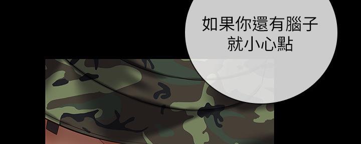 《秘密霸凌》第97话 第48页