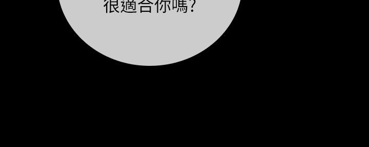 《秘密霸凌》第97话 第51页