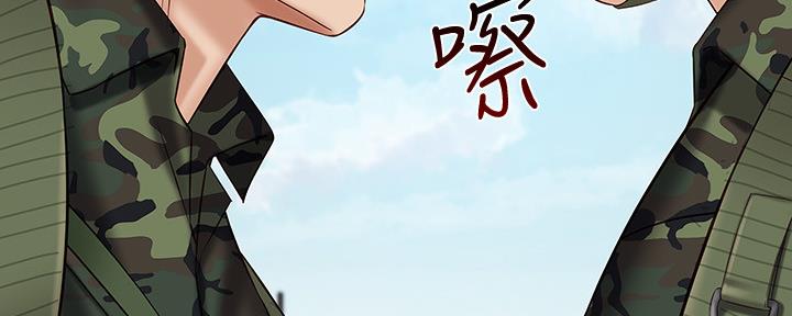 《秘密霸凌》第97话 第58页