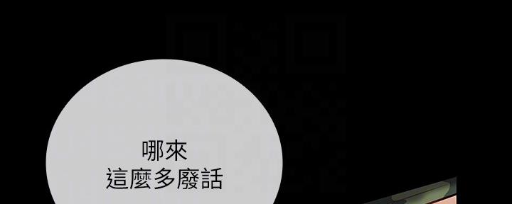 《秘密霸凌》第97话 第62页