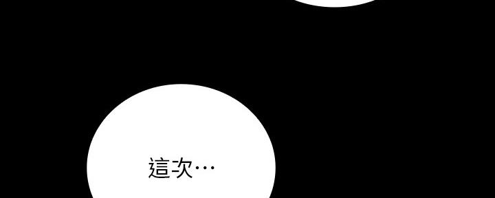 《秘密霸凌》第97话 第70页