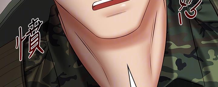 《秘密霸凌》第97话 第73页