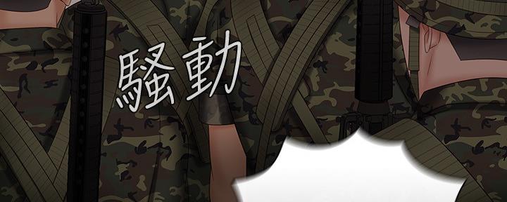 《秘密霸凌》第97话 第85页