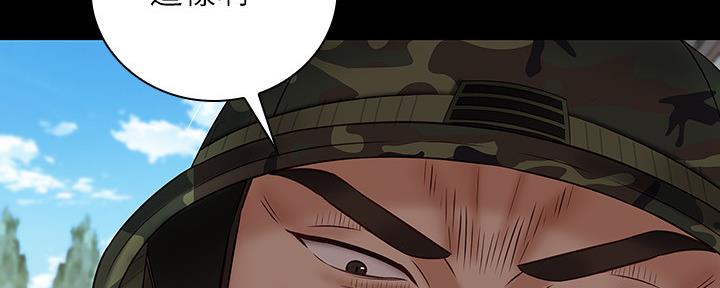 《秘密霸凌》第97话 第87页