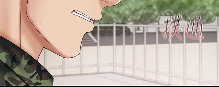 《秘密霸凌》第97话 第8页