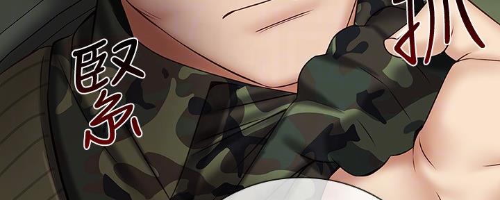 《秘密霸凌》第97话 第94页