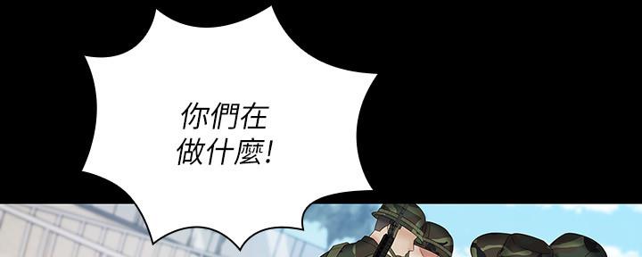 《秘密霸凌》第97话 第97页