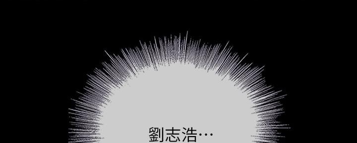 《秘密霸凌》第97话 第9页