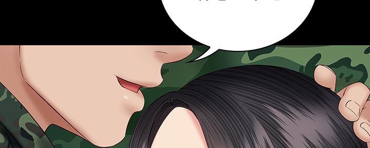 《秘密霸凌》第95话 第100页