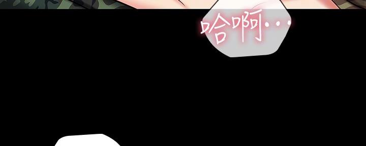 《秘密霸凌》第95话 第13页