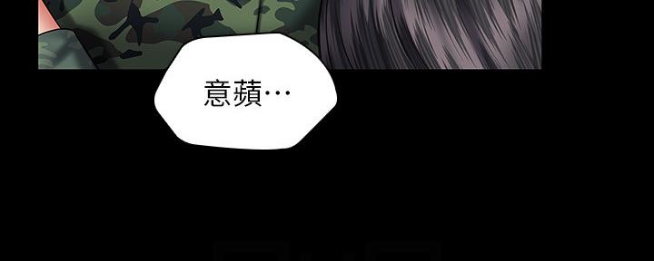 《秘密霸凌》第95话 第16页