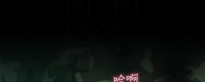 《秘密霸凌》第95话 第17页