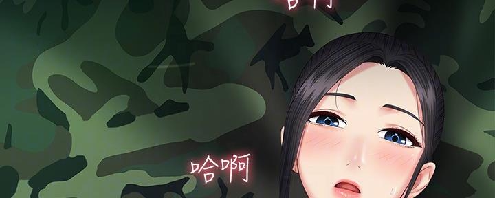 《秘密霸凌》第95话 第18页