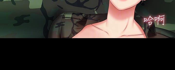 《秘密霸凌》第95话 第19页