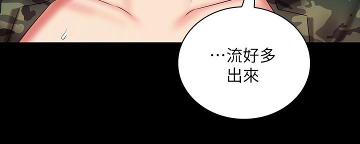 《秘密霸凌》第95话 第23页