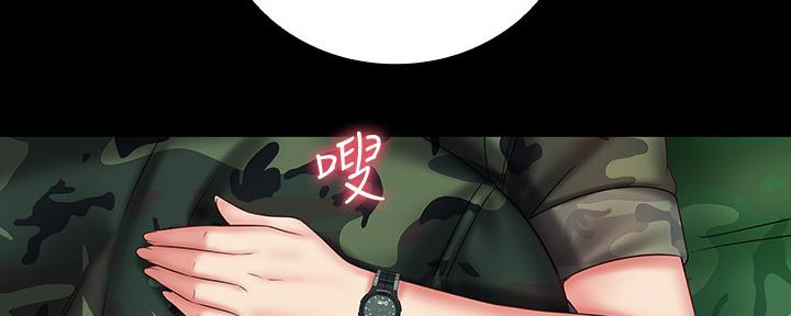 《秘密霸凌》第95话 第33页