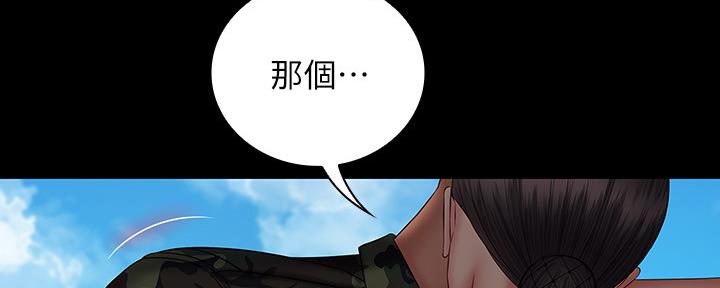 《秘密霸凌》第95话 第39页