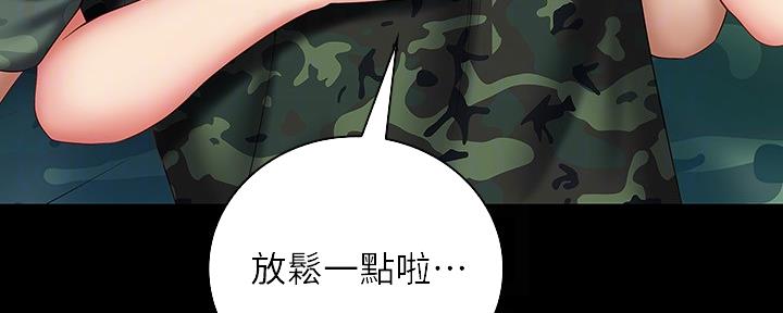 《秘密霸凌》第95话 第46页