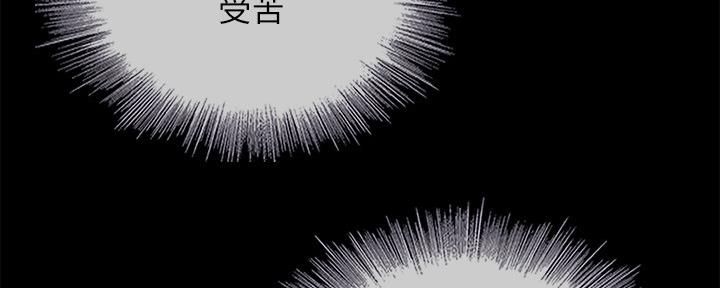 《秘密霸凌》第95话 第51页
